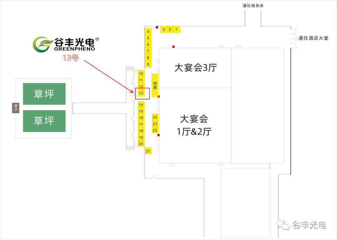 中國植物生理與植物分子學學會2023年全國學術年會暨成立六十周年慶祝大會