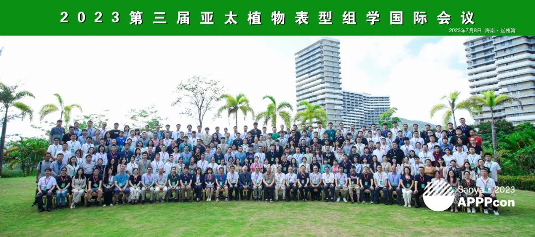 谷豐光電帶您直擊第三屆亞太植物表型組學(xué)國際會議現(xiàn)場！