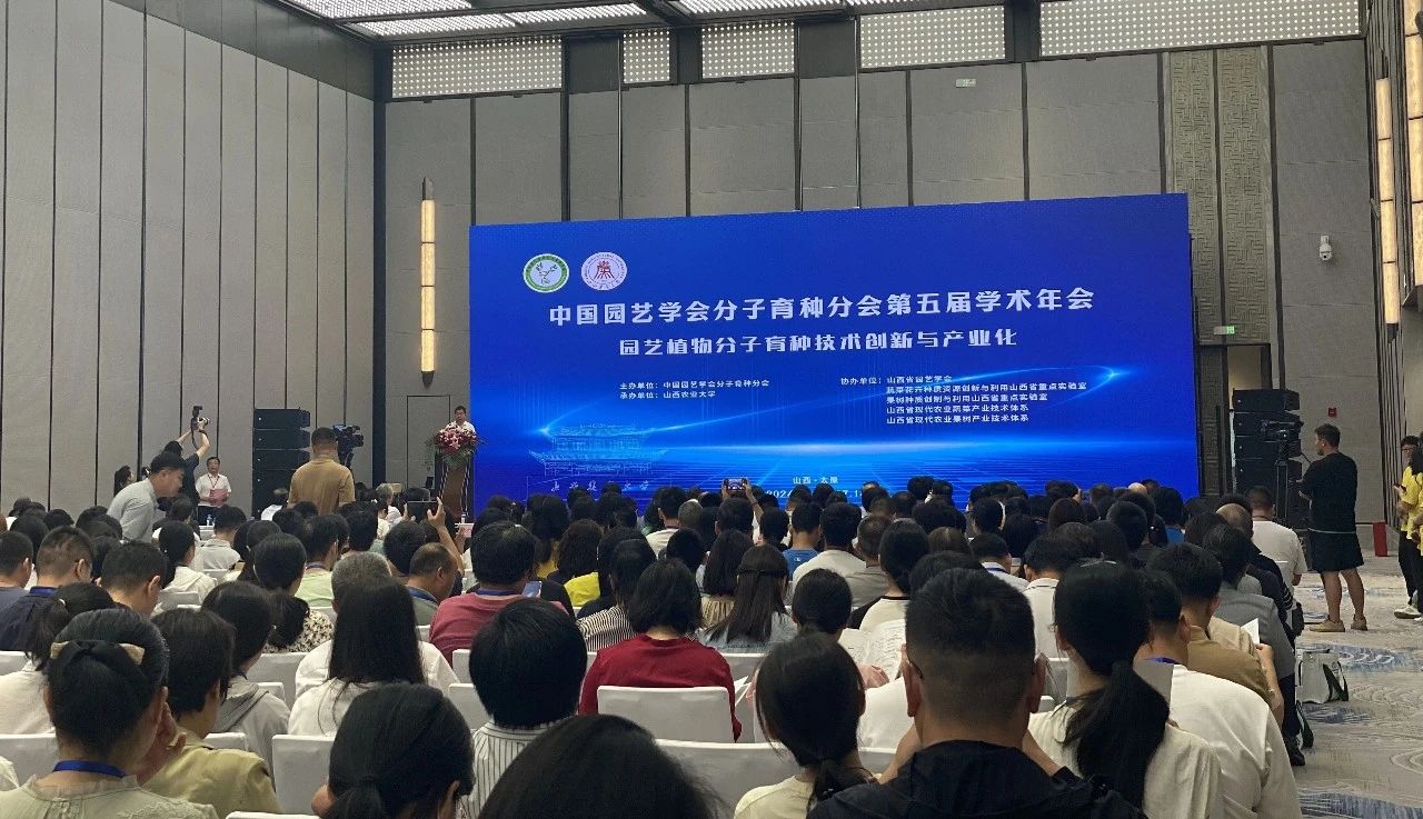 谷豐光電2024年中國(guó)園藝學(xué)會(huì)分子育種分會(huì)第五屆學(xué)術(shù)年會(huì)現(xiàn)場(chǎng)獲贊