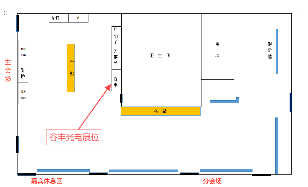 谷豐光電誠邀各位蒞臨2024長江流域五省（市）遺傳學(xué)會(huì)學(xué)術(shù)聯(lián)會(huì)