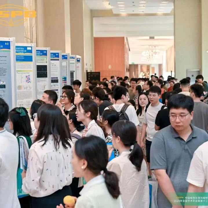 谷豐光電中國(guó)植物生理與植物分子生物學(xué)學(xué)會(huì)2024年全國(guó)學(xué)術(shù)年會(huì)精彩回顧！