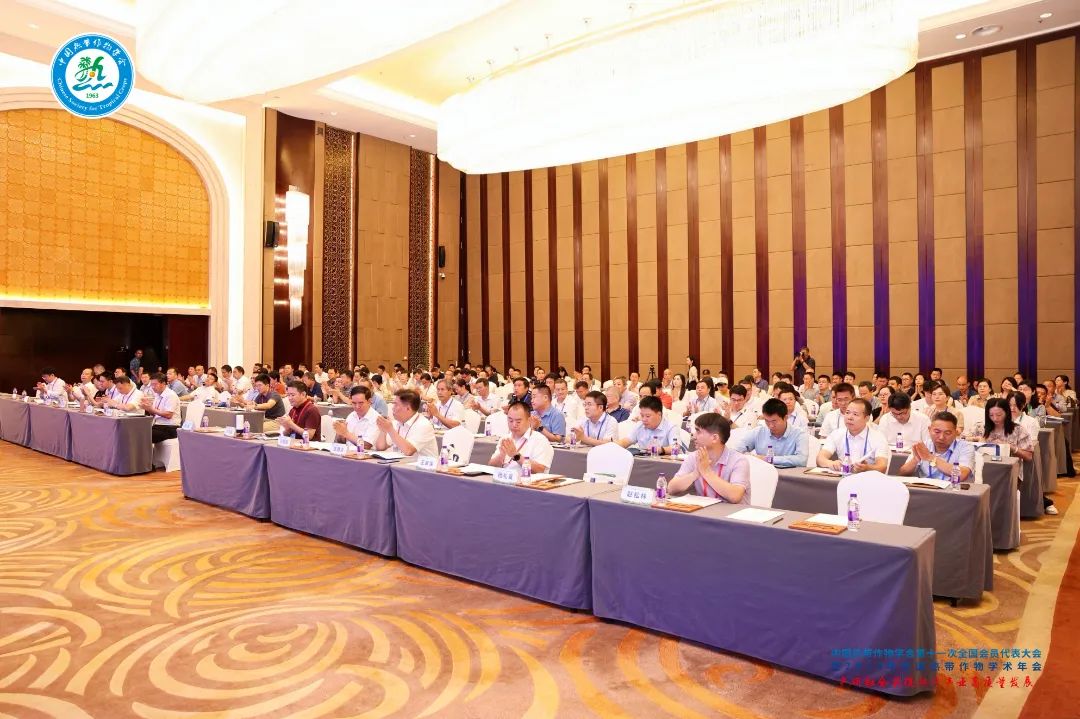 2024年全國熱帶作物學(xué)術(shù)年會，共繪熱帶作物科研新篇章！